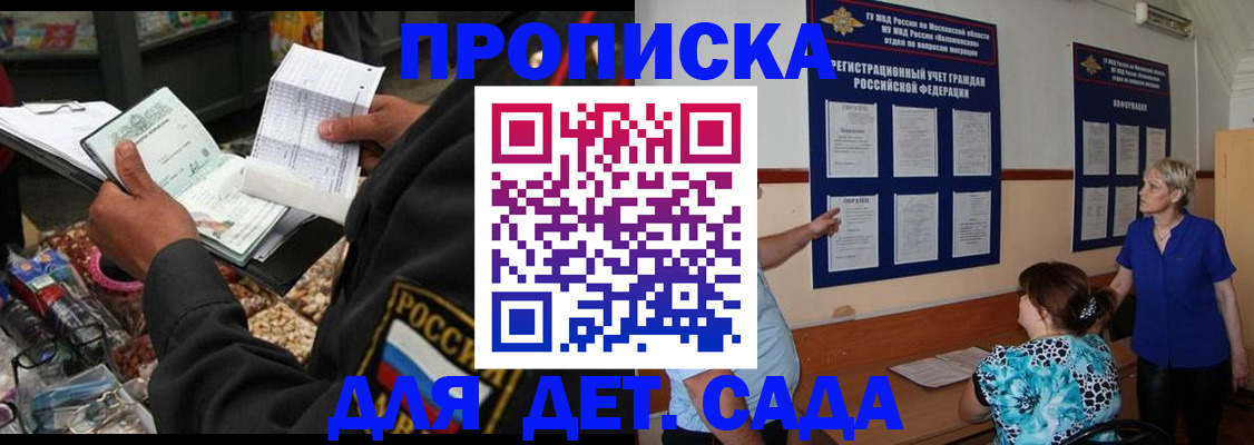 временная регистрация надежно в Ворсме