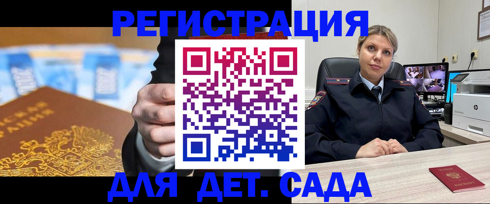 прописка паспорт в Ворсме